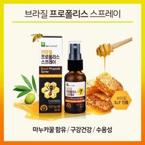 애플트리김약사네 브라질 프로폴리스 스프레이 항균 구강건강 마누카꿀 함유 수용성, 1병, 30ml