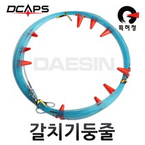 디캡스 캡스 갈치기둥줄 갈치채비 델타회전체 델타채비 갈치본선 갈치낚시, 블루(단차컬러랜덤) 50호/10단