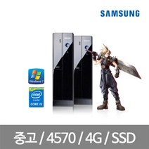 삼성컴퓨터 데스크탑 게이밍컴퓨터 중고컴퓨터본체 롤 피파, 윈도우7 DB400S3A 슬림컴퓨터, 4세대 i5 4570 4GB SSD120G