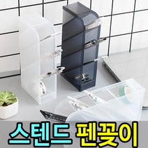 iPSTO 스탠드펜꽂이 특가! 문구 펜 연필꽂이 필기구정리 아이디어 수납박스 인기~, 화이트, 1개