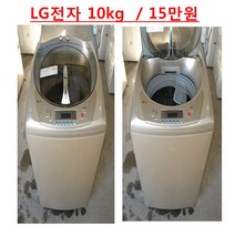 엘지전자 일반세탁기