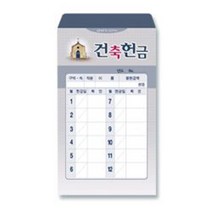 경지사 진흥팬시 연간헌금봉투 사무엘세로봉투 건축-7405 기독교백화점