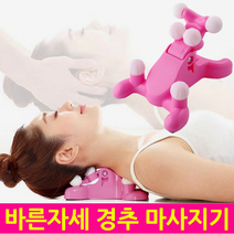 Store25 바른자세 경추 목마사지기 목안마기 지압 마사지볼 안마용품, 1개
