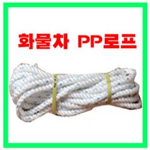 PP로프 탄력바 자동바 화물바 갑바 천막 깔깔이바