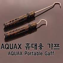 [빡빡이낚시] 초경량 휴대용가프 문어 갈고리