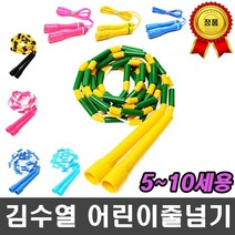 [AHJ_7141398] 정품 아동 유아 어린이 색동줄넘기(녹노) 5-7세 가벼운줄넘기 칼라줄넘기 디자인줄넘기 체육줄넘기 줄넘기