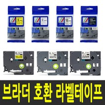 브라더 라벨테이프 PT-1100K PT-1280 PT-12K PT-1800K PT-2030 호환 라벨프린터테이프, 1개, 4) 테이프폭 18mm / TZc-243 (흰색바탕/파랑글씨)