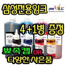 삼성 프린터 무한잉크 리필잉크 M160 M170 C170 M180 C180 SL-J1660 SL-J1770FW SL-J1663 SL-J1665 SL-J1760W J1760FW, 삼성NA형 파랑잉크-100ml, 1병