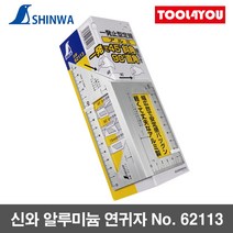 신와 알루미늄 연귀자 연기자 직각자 일제 No. 62113, 단품