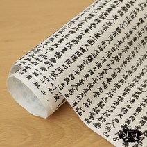 한결한지 고서지 글자 문양 그림인쇄한지 전통한지 포장 공예, 02.논어05.흰색_검정 1, 5매
