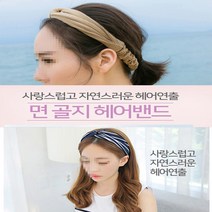 [써니몰] 자연스러운 헤어연출 반다나 (더블헤어밴드)