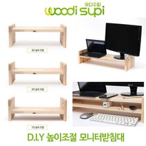 우디수피 높이조절모니터받침대, 높이조절모니터받침대400