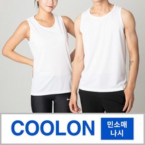 지앤제이 기능성 쿨 나시 코오롱쿨론 런닝 쿨티셔츠