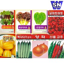 SN월드 씨앗 상추 방울토마토 당근 고추 양파 허브 새싹 꽃씨 야생화, ▶b열매채소◀ ★개구리참외