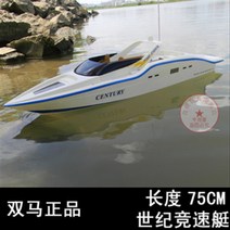 RC보트 대형 RC 무선 보트/고속 보트/원격제어 배 요트, 화이트추가배터리1