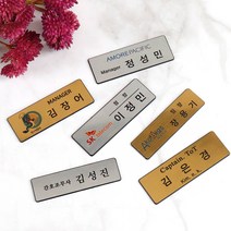 아코빅스 골드 실버 메탈 명찰 사원직원 학생이름표 회사명찰, 06집게(소70x20mm골드)