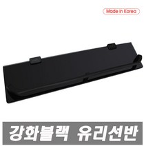에이치컴퍼니 국산블랙강화유리일자선반 강화유리코너선반 특수강화유리 두께8mm 코너선반 일자선반 유리선반 욕실선반 강화 욕실 욕실유리선반 선반 코너유리 강화코너, 1개