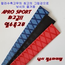 아프로스포츠 믿을수있는 브랜드!! 낚시필수아이템!! 열수축고무1M낚시그립 바다낚시대 민물낚시대, 블루, 28p