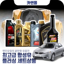 포르테 1.6 최고급합성유 플러싱세트, Z01 GS칼텍스 킥스 파오1 0W30 4리터+플러싱