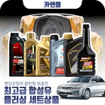 쎄라토 1.6(가솔린) 최고급합성유 플러싱세트, Z01 GS칼텍스 킥스 파오1 0W30 4리터+플러싱