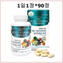 비타민스토리 멀티비타민앤미네랄 포틴 청소년 종합영양제 종합비타민 비타민b컴플렉스 수험생 중학생 나이아신 초유 비타민c 엽산 클로렐라 90정, 800mg