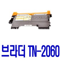 브라더 TN-2060 대용량 HL-2130 DCP-7055 비정품토너, 검정, 1개입