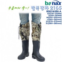 발목장화 2165 XS(230~235mm)/S/M/L/2L/3L.바다선상/민물낚시.방수/방오/미끄러짐 방지 무릎장화.붕어/잉어/노지/연안/수초/대물/루어/우럭/광어/갈치낚시/해루질, 블랙, 250