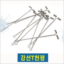 HITPACE 강선T천평-원투.침선.카고낚시-모노낚시, 15cm