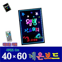 한빛커머스 2면 네온보드 블랙보드, 알루미늄
