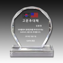 상패투유 크리스탈 ED-106 감사패.교회.부모님.상패.