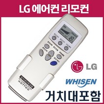 LG에어컨리모컨(SNC042B LM-N232FSGF LRB-N40AC LS-C085PSE LSNC061S LP-C150DPG LS-C080FD SNC081PBHR), 1개