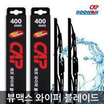 모닝 550X400mm (22X16in) 캐프 뷰맥스 블레이드 자동차 와이퍼 세트