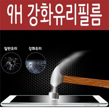 갤럭시탭A 10.1 2019 케이스 SM-T510 T515 510N 515N, 강화유리필름
