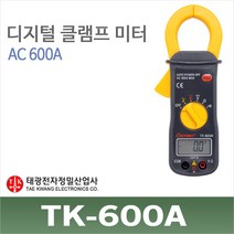 태광 테스터기 TK-600A 클램프미터 전압/전류/저항 테스터 후쿠메타 측정기