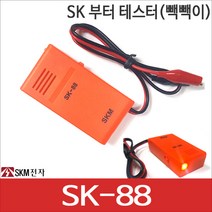 SK-88 빽빽이 삑삑이 도통 활선체크