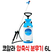 대용량 압축식 분무기 코알라 6L 고압분무기 농약살포기 동력분무기, 1개
