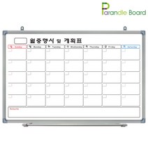 파란들칠판 일반 월중행사표 A형 화이트보드, 웬지