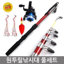 조화e 너무착한가격~ 원투릴낚시대 초보자용낚시대 낚시세트