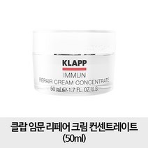 [임문크림1개] 클랍 임문 리페어 크림 컨센트레이트 50ml 1개, 1개