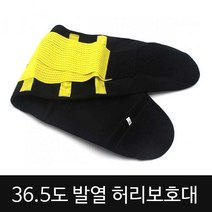 36.5도 발열 허리보호대 신형 허리벨트 온열, 블루