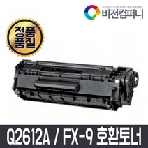 비전컴퍼니 캐논 MF4350D 호환토너 캐논 FX-9 호환토너, FX-9(검정), 1개