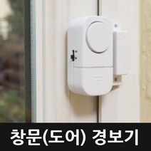 초소형 창문 도어 경보기 경보기 도난방지