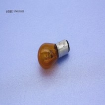 쉐보레B 토스카 전구-헤드램프 방향지시등 더블 노랑색 P94535563, 설명참조, 1개