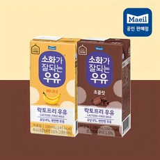 소화가잘되는우유 190ml 바나나12팩+초콜릿12팩 혼합 멸균 락토프리 유당제거 이중포장, 24개