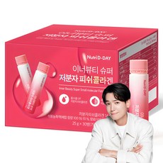 뉴트리디데이 이너뷰티 슈퍼 저분자 피쉬콜라겐 앰플 25g