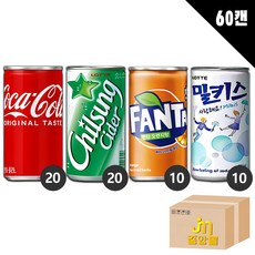 [중앙몰] 코카콜라(20캔)+칠성사이다(20캔)+환타오렌지(10캔)+밀키스(10캔) 총60캔 혼합세트, 190ml, 1세트