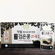 [본사직영] 아름뜰 100% 국산 검은콩 21곡두유 45팩, 45개, 180ml