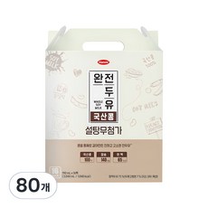 한미 완전두유 국산콩 설탕무첨가, 190ml, 80개