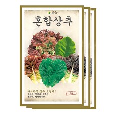 다농 혼합상추씨앗, 3개