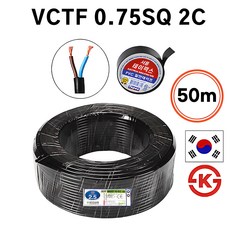 국산 VCTF 전선 연선 전기선 0.75SQ 1.0SQ 1.5SQ 2.5SQ 2c 3c 4c 50M, VCTF 0.75SQ, 1개